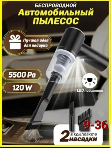 Автопылесос для автомобиля САДОВОД официальный интернет-каталог