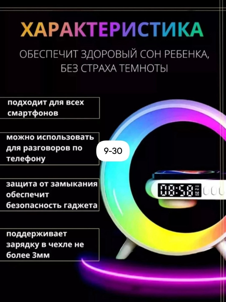 Умная лампа с часами купить в Интернет-магазине Садовод База - цена 299 руб Садовод интернет-каталог