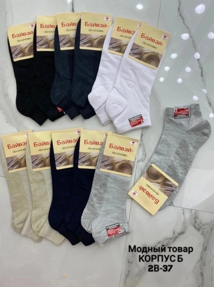 Мужские носки разноцветныйые купить в Интернет-магазине Садовод База - цена 300 руб Садовод интернет-каталог