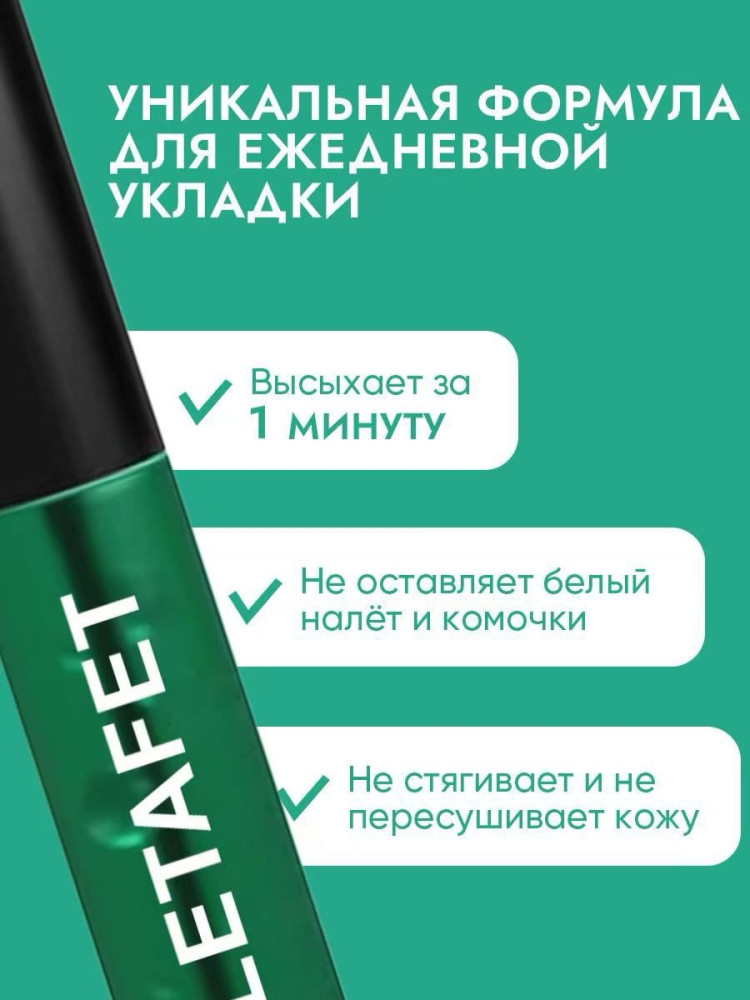 Гель для бровей купить в Интернет-магазине Садовод База - цена 99 руб Садовод интернет-каталог
