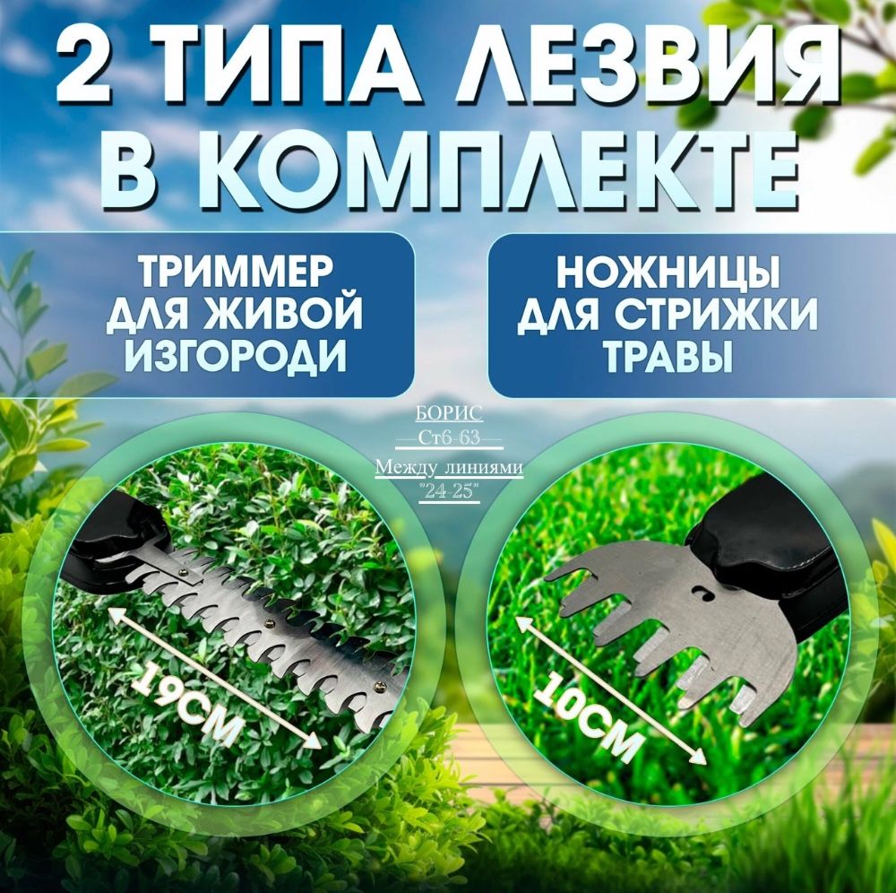 Кусторез триммер садовый аккумуляторный 2 АКБ купить в Интернет-магазине Садовод База - цена 1700 руб Садовод интернет-каталог