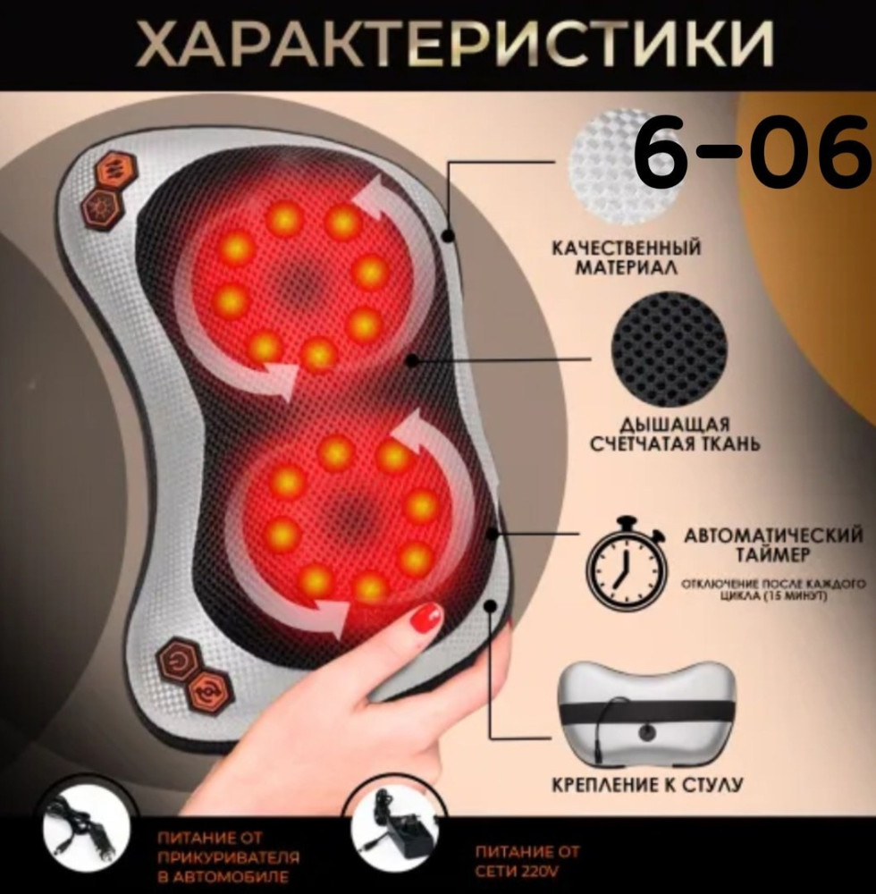 Массажëр "Подушка" купить в Интернет-магазине Садовод База - цена 800 руб Садовод интернет-каталог