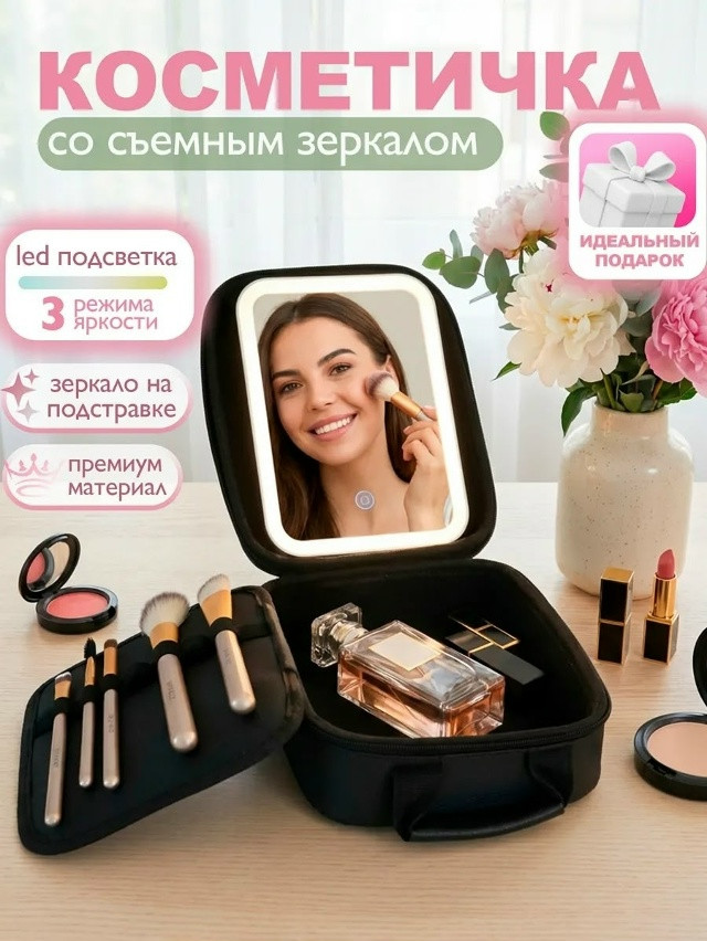 косметичка купить в Интернет-магазине Садовод База - цена 650 руб Садовод интернет-каталог