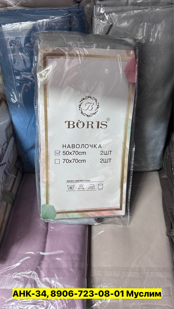 Наволочка, хлопок
