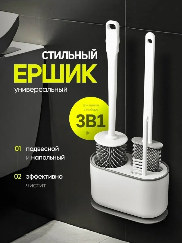Ершик для унитаза купить в Интернет-магазине Садовод База - цена 399 руб Садовод интернет-каталог