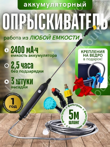 Опрыскиватель САДОВОД официальный интернет-каталог