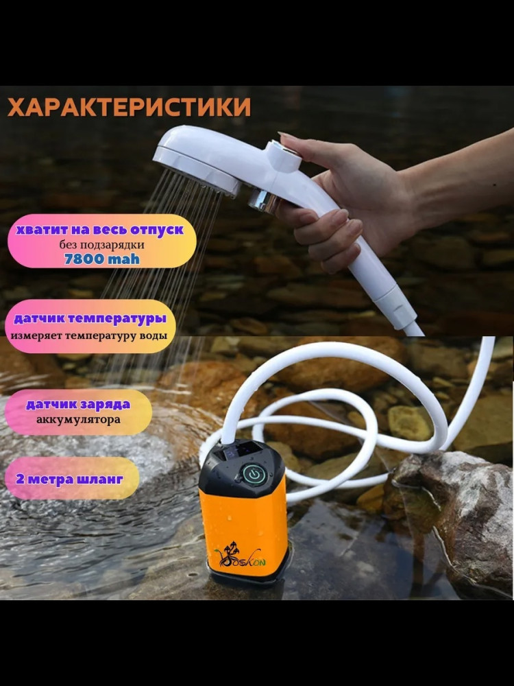 Походный душ для кемпинга и дачи купить в Интернет-магазине Садовод База - цена 1499 руб Садовод интернет-каталог