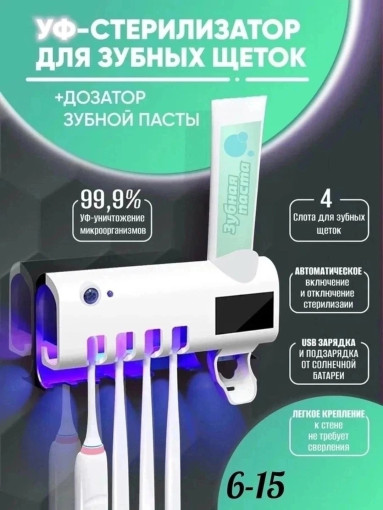 держатель для зубных щеток САДОВОД официальный интернет-каталог