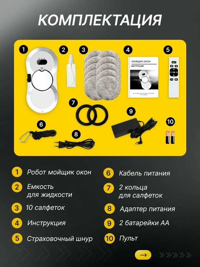 Робот мойщик окон купить в Интернет-магазине Садовод База - цена 3000 руб Садовод интернет-каталог