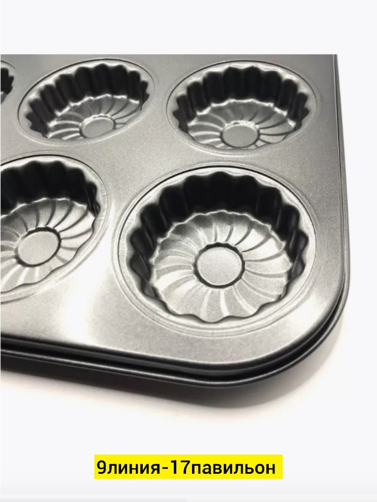 Форма для выпечки купить в Интернет-магазине Садовод База - цена 160 руб Садовод интернет-каталог