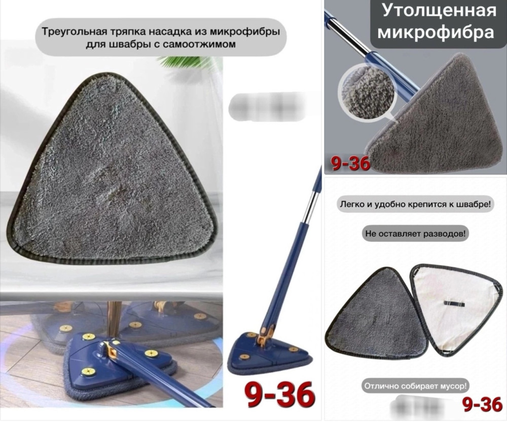 сменная насадка на швабру купить в Интернет-магазине Садовод База - цена 50 руб Садовод интернет-каталог
