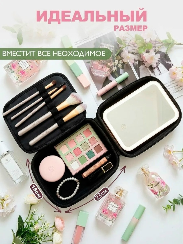 Косметичка с зеркалом купить в Интернет-магазине Садовод База - цена 650 руб Садовод интернет-каталог