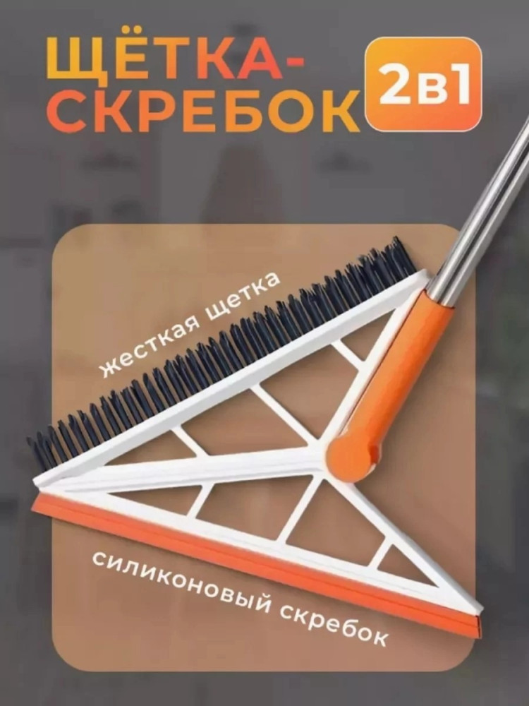 Щетка для пола купить в Интернет-магазине Садовод База - цена 299 руб Садовод интернет-каталог