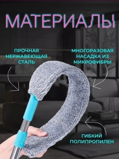 швабра для мытья полов САДОВОД официальный интернет-каталог