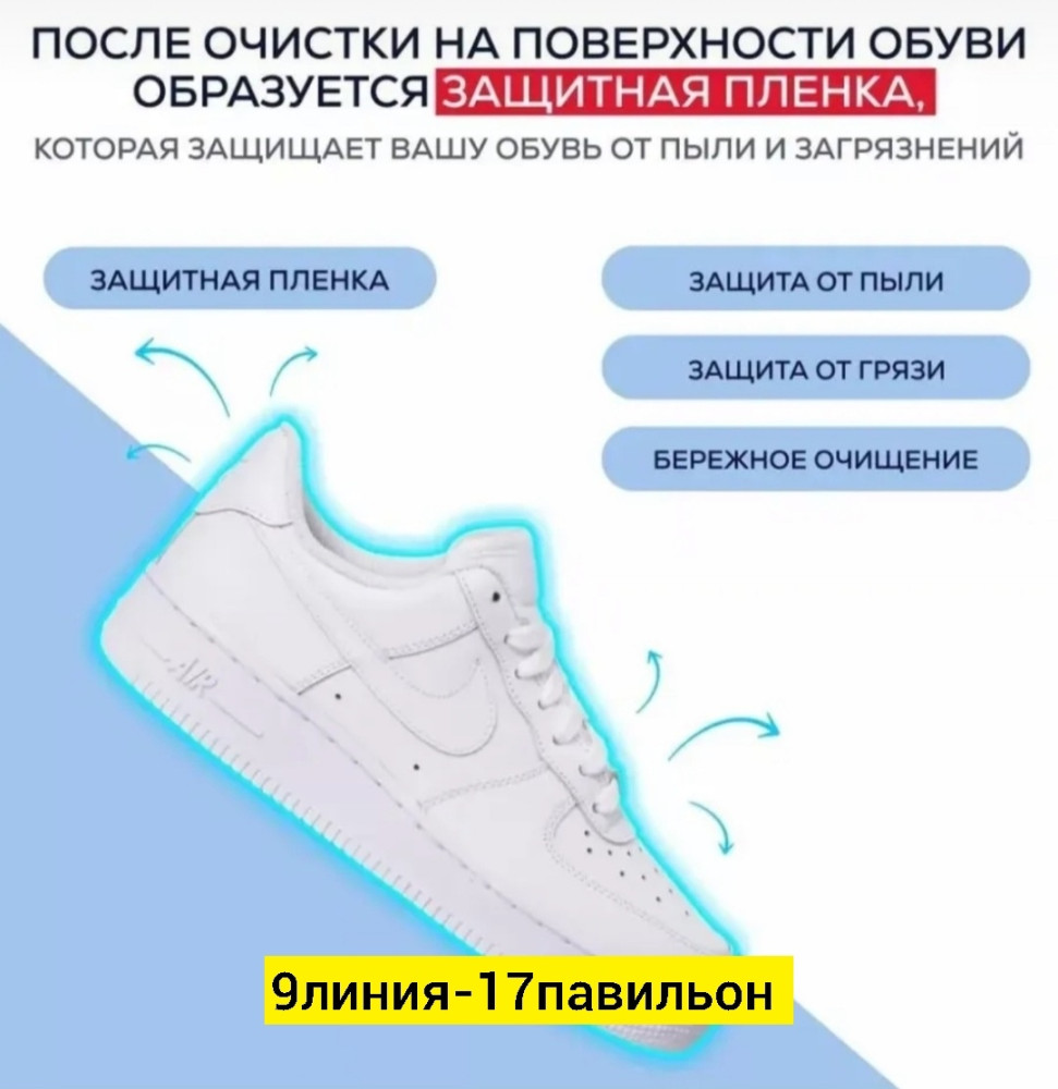 Бесцветный крем для чистки обуви купить в Интернет-магазине Садовод База - цена 99 руб Садовод интернет-каталог