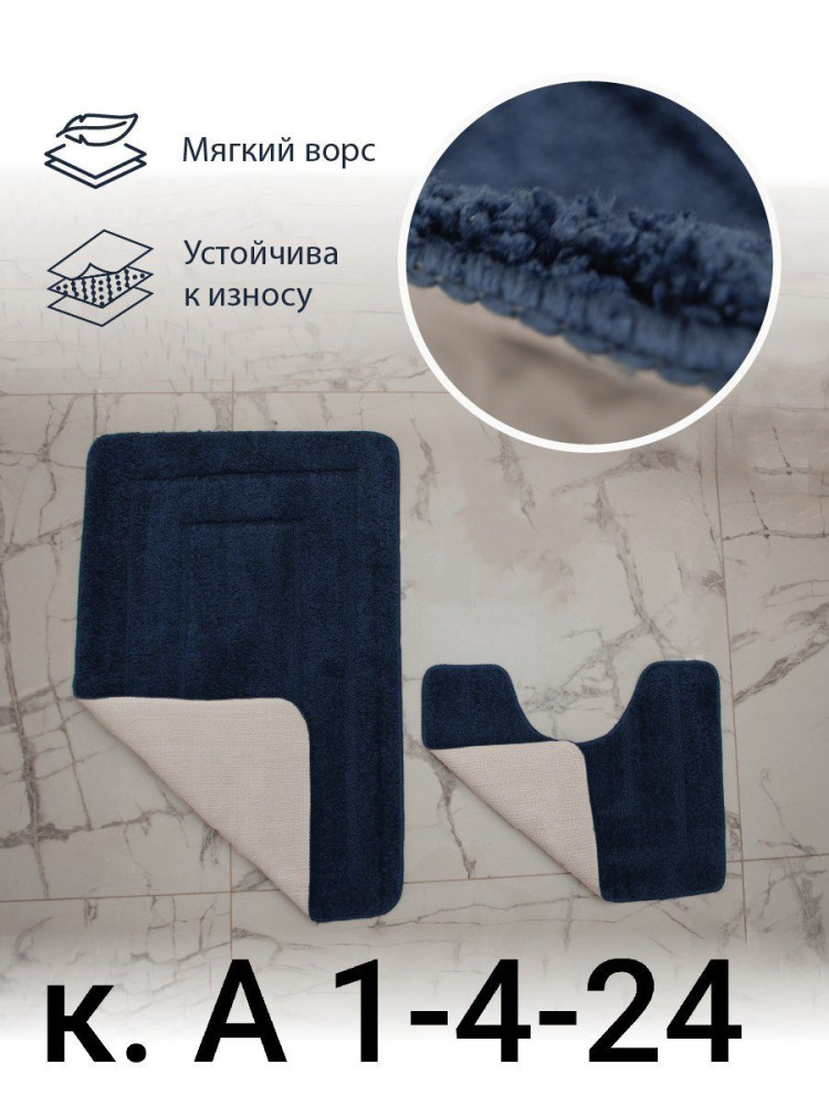 Коврик для ванной купить в Интернет-магазине Садовод База - цена 500 руб Садовод интернет-каталог