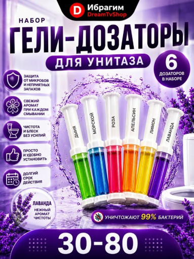 освежитель для туалета САДОВОД официальный интернет-каталог