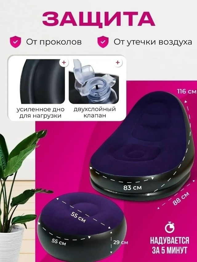кресло надувное купить в Интернет-магазине Садовод База - цена 800 руб Садовод интернет-каталог