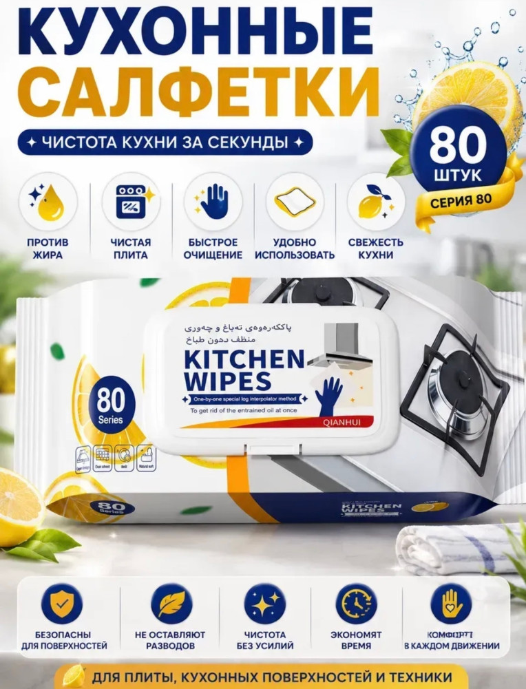 Влажные салфетки купить в Интернет-магазине Садовод База - цена 150 руб Садовод интернет-каталог