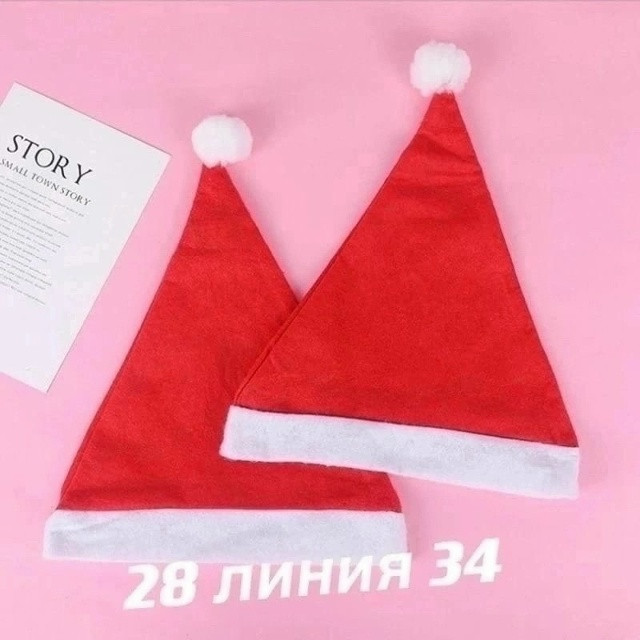 новогодняя шапка купить в Интернет-магазине Садовод База - цена 180 руб Садовод интернет-каталог