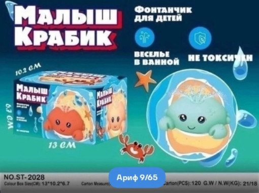фонтан для детей САДОВОД официальный интернет-каталог