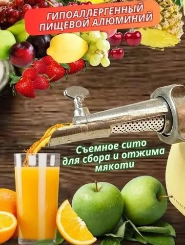 Соковыжималка купить в Интернет-магазине Садовод База - цена 199 руб Садовод интернет-каталог