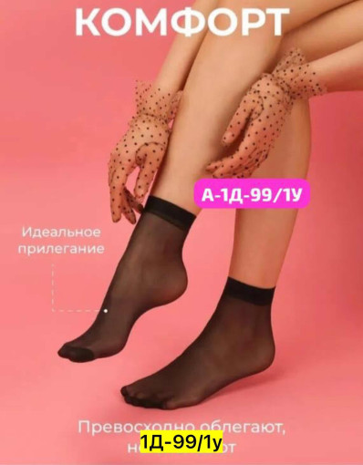 Носки САДОВОД официальный интернет-каталог