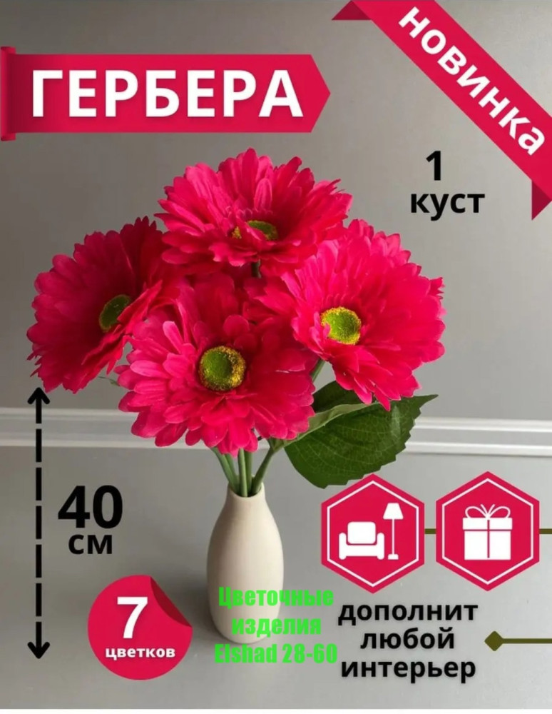 Искусственные цветы купить в Интернет-магазине Садовод База - цена 1900 руб Садовод интернет-каталог