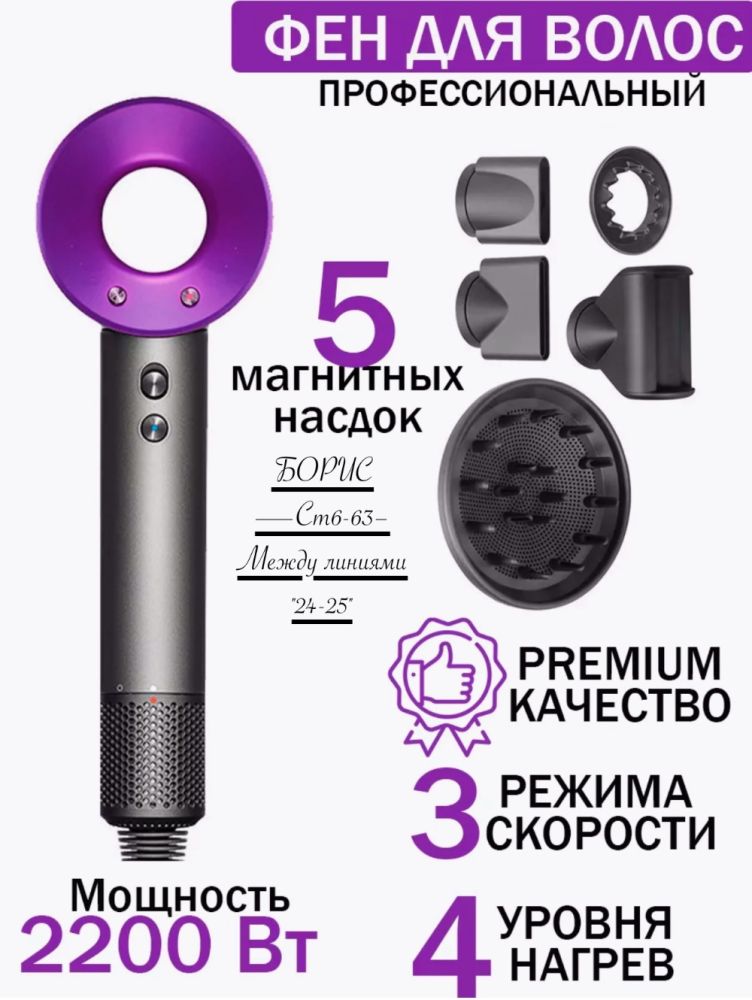 Фен для волос Фен, розовый (Dyson) купить в Интернет-магазине Садовод База - цена 1600 руб Садовод интернет-каталог