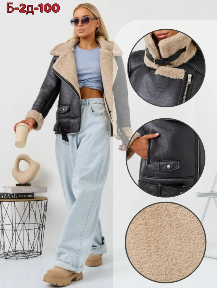 Дубленка купить в Интернет-магазине Садовод База - цена 2000 руб Садовод интернет-каталог