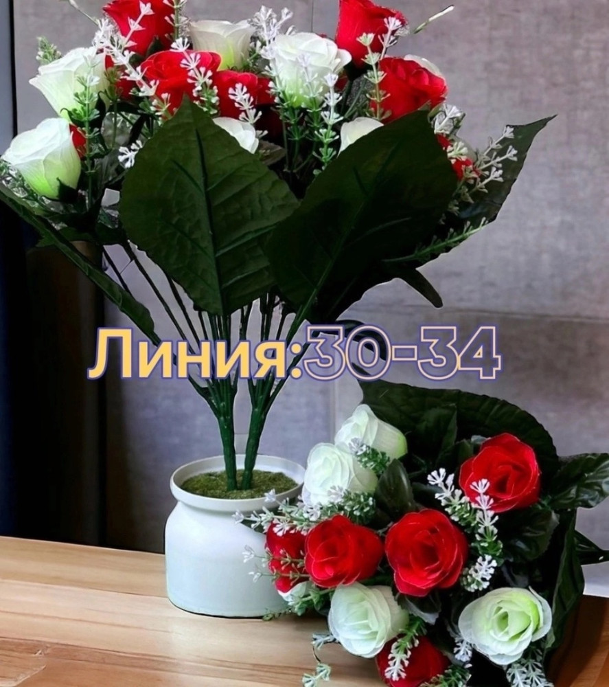 Цветы искусственные купить в Интернет-магазине Садовод База - цена 1500 руб Садовод интернет-каталог