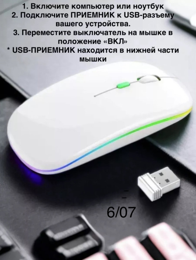 беспроводная мышка купить в Интернет-магазине Садовод База - цена 299 руб Садовод интернет-каталог