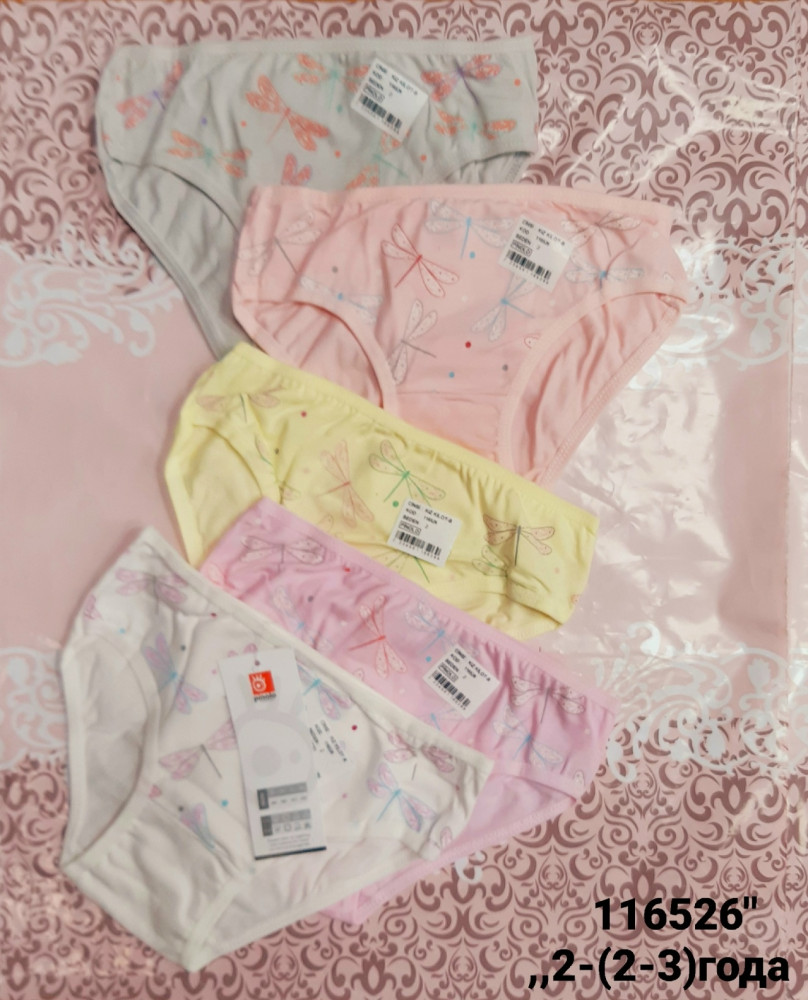 Трусы купить в Интернет-магазине Садовод База - цена 250 руб Садовод интернет-каталог