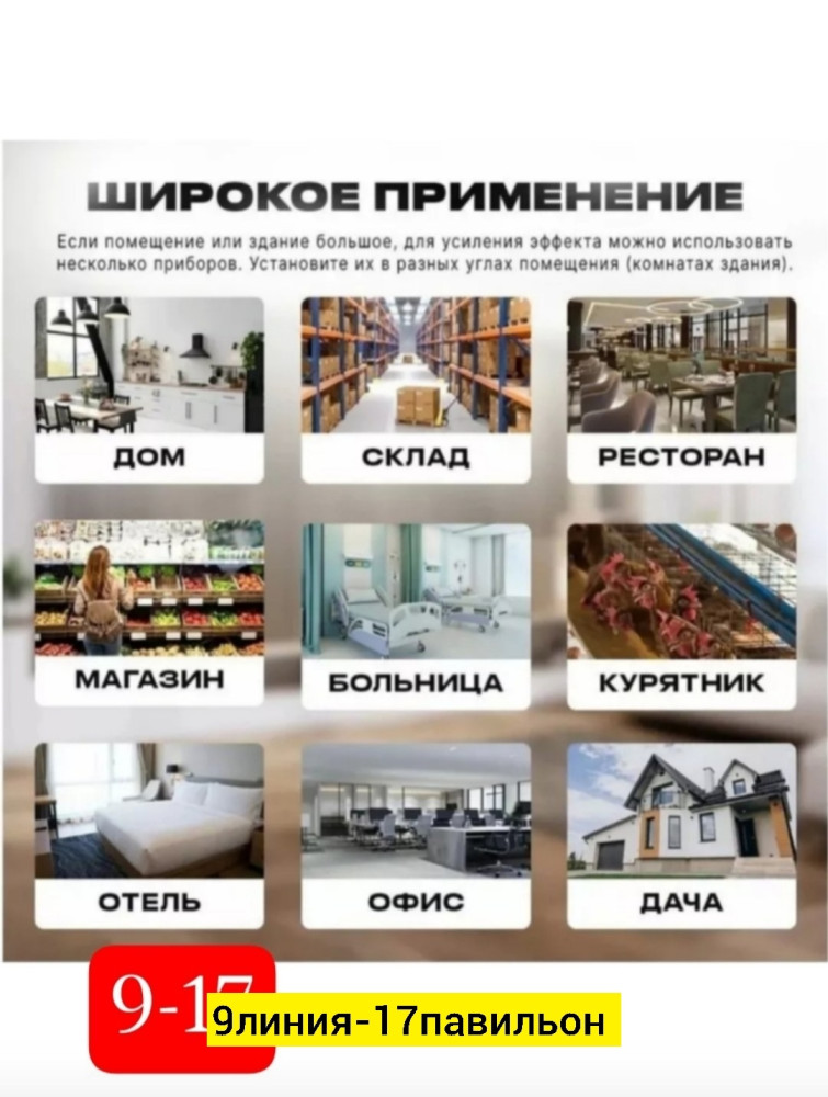 Ультразвуковой отпугиватель купить в Интернет-магазине Садовод База - цена 100 руб Садовод интернет-каталог