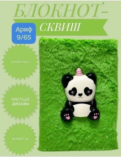 блокнот САДОВОД официальный интернет-каталог