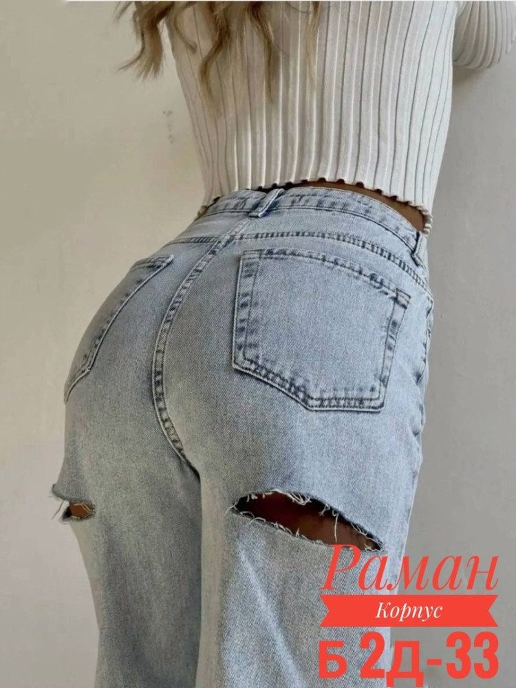 Получил штаны джинсы ! 😍🔥🌹💣 купить в Интернет-магазине Садовод База - цена 1400 руб Садовод интернет-каталог