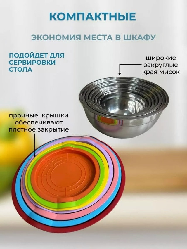 Набор салатников и мисок с крышками купить в Интернет-магазине Садовод База - цена 1200 руб Садовод интернет-каталог