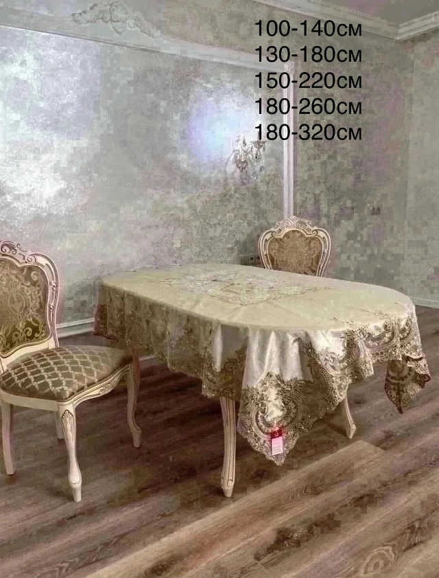 Скатерть купить в Интернет-магазине Садовод База - цена 1500 руб Садовод интернет-каталог