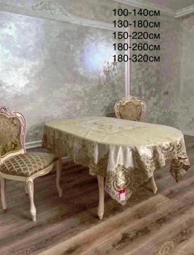 Скатерть САДОВОД официальный интернет-каталог