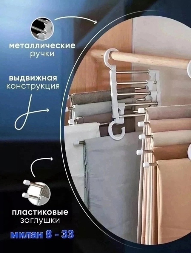вешалка купить в Интернет-магазине Садовод База - цена 130 руб Садовод интернет-каталог