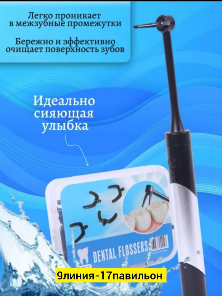 Ирригаторы полости рта купить в Интернет-магазине Садовод База - цена 200 руб Садовод интернет-каталог