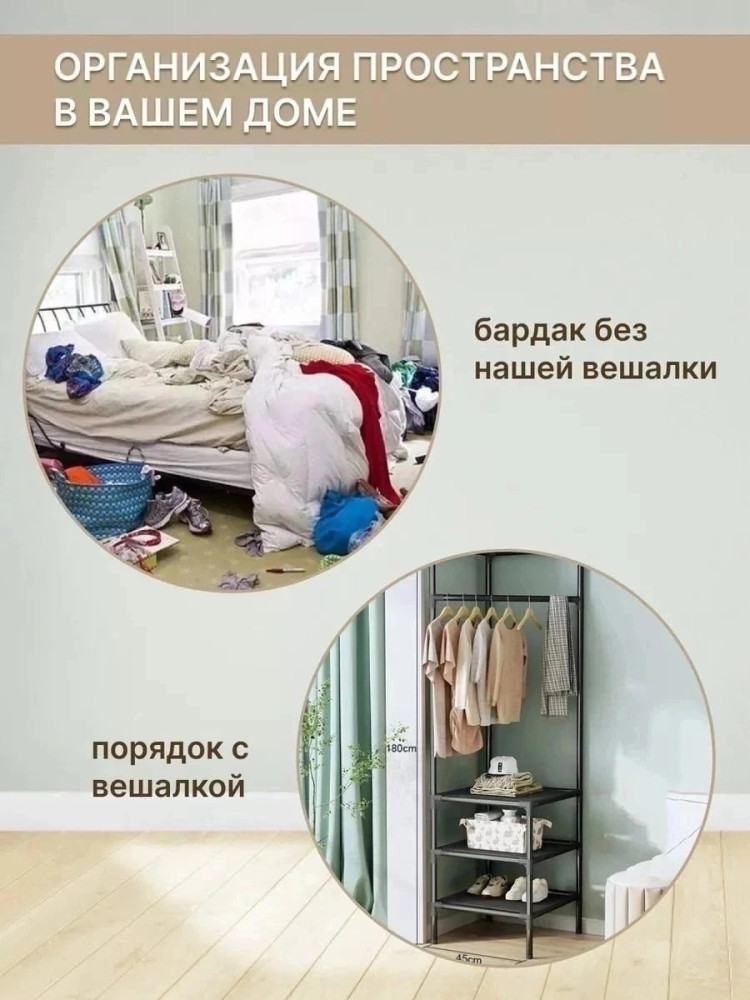 вешалка напольная купить в Интернет-магазине Садовод База - цена 499 руб Садовод интернет-каталог