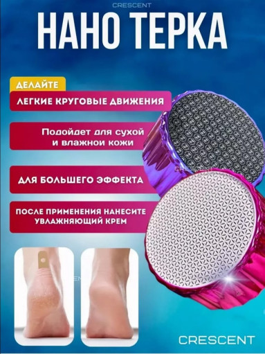Двухсторонняя терка САДОВОД официальный интернет-каталог