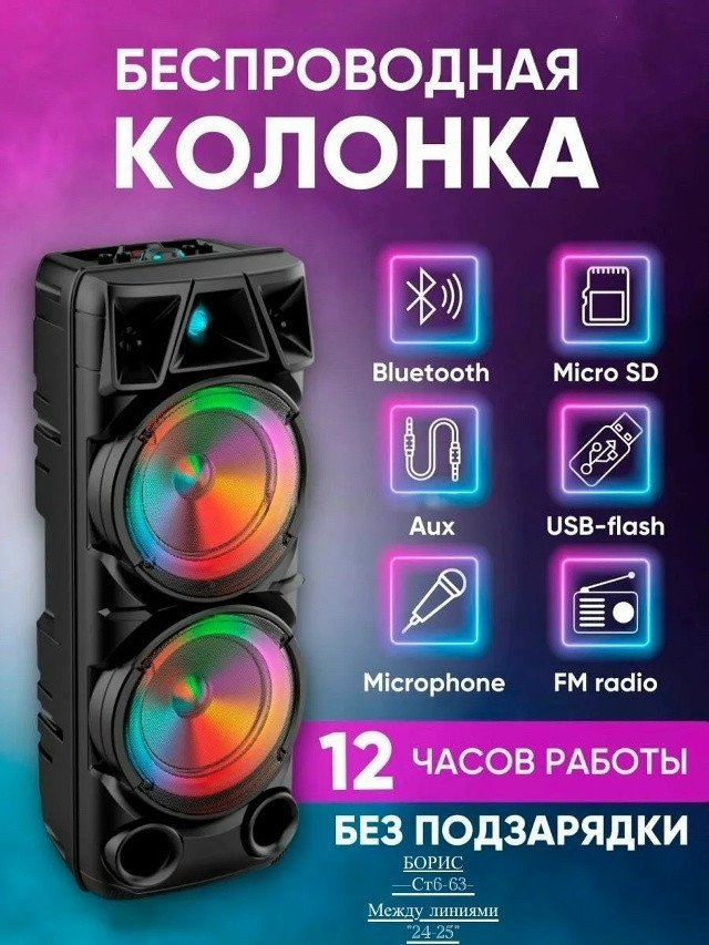 Мощная портативная беспроводная Bluetooth колонка купить в Интернет-магазине Садовод База - цена 4500 руб Садовод интернет-каталог