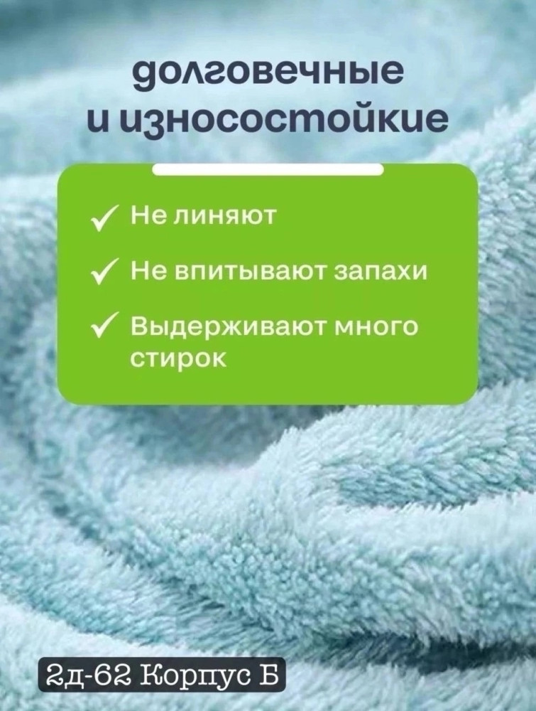 Салфетки микрофибра купить в Интернет-магазине Садовод База - цена 70 руб Садовод интернет-каталог