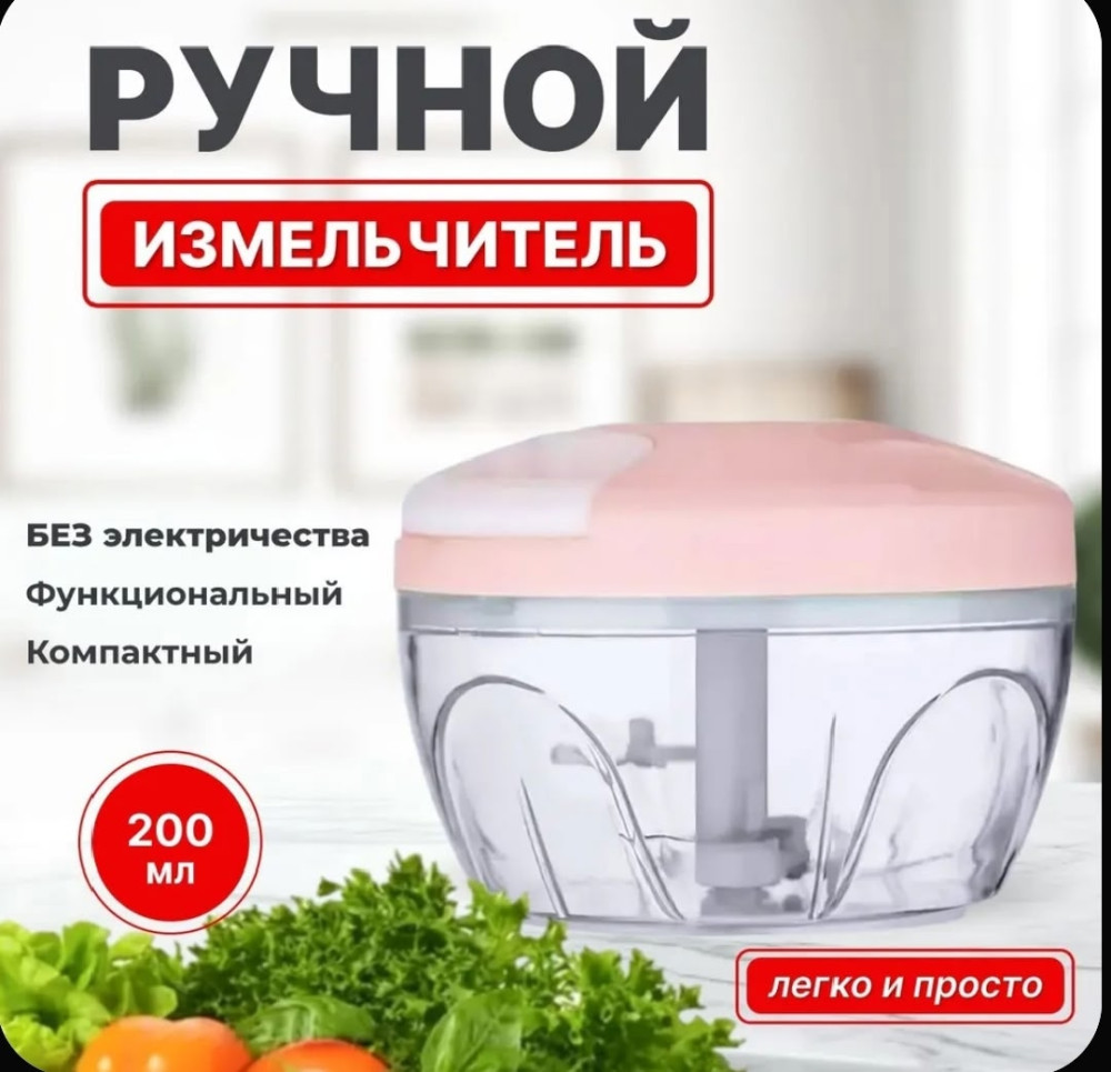 Ручной измельчитель купить в Интернет-магазине Садовод База - цена 150 руб Садовод интернет-каталог