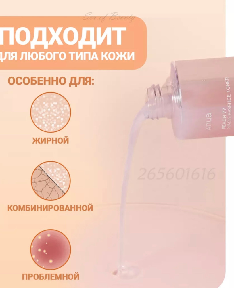 тонер купить в Интернет-магазине Садовод База - цена 250 руб Садовод интернет-каталог