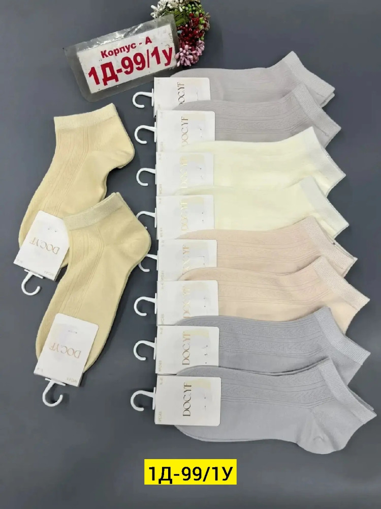 Носки разноцветныйые купить в Интернет-магазине Садовод База - цена 350 руб Садовод интернет-каталог