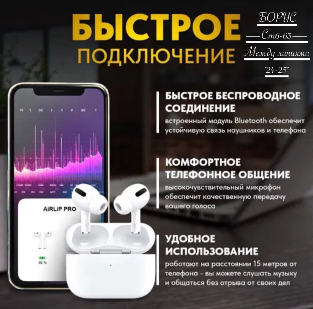 Беспроводные наушники AIR.PODS PRO "PREMIUM" купить в Интернет-магазине Садовод База - цена 650 руб Садовод интернет-каталог