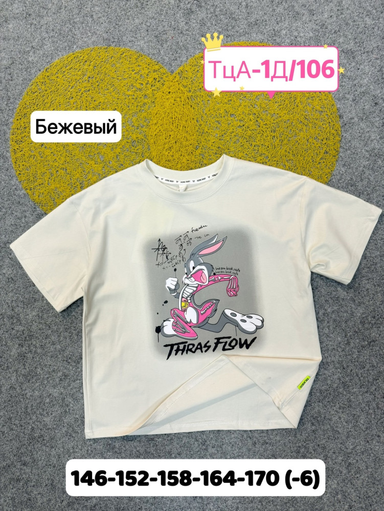 Детская футболка молочная купить в Интернет-магазине Садовод База - цена 500 руб Садовод интернет-каталог
